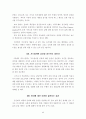 가르침과 배움의 영성 : 파커 팔머 5페이지