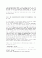'하이마트'광고를 통한 소비자 행동변화 3페이지