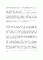 '하이마트'광고를 통한 소비자 행동변화 6페이지