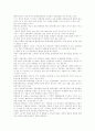'관광과 문화' 라는 책을 통해 본 관광과 문화의 의미와 발전 2페이지