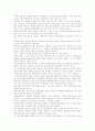 '관광과 문화' 라는 책을 통해 본 관광과 문화의 의미와 발전 3페이지