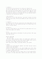 여러분야에서 나타나는 성차별과 그 해결 방안 6페이지
