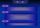 우리나라의 외국인투자  부진의 원인은 무엇인가? 2페이지