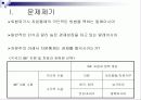 자본유출통제 - 자본에 대한 통제와 경제의 관계 분석및 고찰 (외환위기의 예시를 통해 살펴봄) 3페이지
