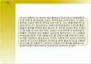 국가별 자본시장의 특징과 전망 분석 고찰 2페이지