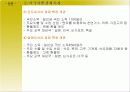 국가별 자본시장의 특징과 전망 분석 고찰 9페이지