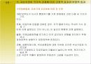 국가별 자본시장의 특징과 전망 분석 고찰 20페이지