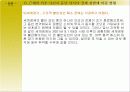 국가별 자본시장의 특징과 전망 분석 고찰 25페이지