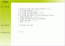 국가별 자본시장의 특징과 전망 분석 고찰 31페이지