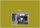 국가별 자본시장의 특징과 전망 분석 고찰 32페이지