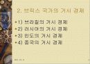 브릭스 국가의 공통점과 차이점 ,자본시장의 특성, 영향 앞으로의 전망 분석 고찰 4페이지