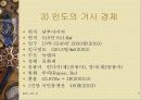 브릭스 국가의 공통점과 차이점 ,자본시장의 특성, 영향 앞으로의 전망 분석 고찰 7페이지