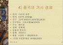 브릭스 국가의 공통점과 차이점 ,자본시장의 특성, 영향 앞으로의 전망 분석 고찰 8페이지