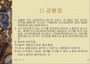 브릭스 국가의 공통점과 차이점 ,자본시장의 특성, 영향 앞으로의 전망 분석 고찰 10페이지