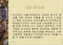 브릭스 국가의 공통점과 차이점 ,자본시장의 특성, 영향 앞으로의 전망 분석 고찰 13페이지