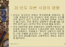 브릭스 국가의 공통점과 차이점 ,자본시장의 특성, 영향 앞으로의 전망 분석 고찰 24페이지