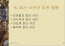 브릭스 국가의 공통점과 차이점 ,자본시장의 특성, 영향 앞으로의 전망 분석 고찰 26페이지