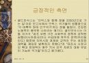 브릭스 국가의 공통점과 차이점 ,자본시장의 특성, 영향 앞으로의 전망 분석 고찰 32페이지