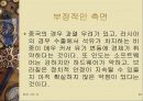 브릭스 국가의 공통점과 차이점 ,자본시장의 특성, 영향 앞으로의 전망 분석 고찰 33페이지