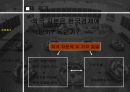 외국 자본의 영향과 전망 분석 고찰 3페이지