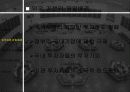 외국 자본의 영향과 전망 분석 고찰 4페이지