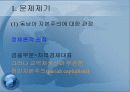 동남아시아 경제 성장의 결빙(freezing)과 금융위기-(타이와 인도네시아 사례를 중심으로 3페이지