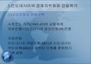동남아시아 경제 성장의 결빙(freezing)과 금융위기-(타이와 인도네시아 사례를 중심으로 19페이지