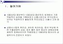 동남아시아의  경제환경과 금융시장 , 제도분석을 통한 분석 고찰 [발표자료] 3페이지