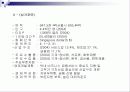 동남아시아의  경제환경과 금융시장 , 제도분석을 통한 분석 고찰 [발표자료] 7페이지