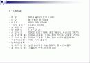 동남아시아의  경제환경과 금융시장 , 제도분석을 통한 분석 고찰 [발표자료] 9페이지