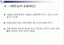 동남아시아의  경제환경과 금융시장 , 제도분석을 통한 분석 고찰 [발표자료] 19페이지