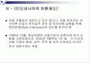 동남아시아의  경제환경과 금융시장 , 제도분석을 통한 분석 고찰 [발표자료] 22페이지