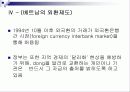 동남아시아의  경제환경과 금융시장 , 제도분석을 통한 분석 고찰 [발표자료] 25페이지