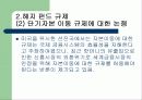 헤지 펀드의 규제 가능한가? - 헤지펀드의 정의 특성 현황 투자자 분석 발전방향 고찰 .. [발표자료] 9페이지