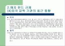 헤지 펀드의 규제 가능한가? - 헤지펀드의 정의 특성 현황 투자자 분석 발전방향 고찰 .. [발표자료] 14페이지