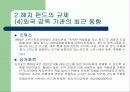 헤지 펀드의 규제 가능한가? - 헤지펀드의 정의 특성 현황 투자자 분석 발전방향 고찰 .. [발표자료] 15페이지