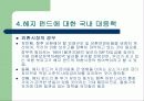 헤지 펀드의 규제 가능한가? - 헤지펀드의 정의 특성 현황 투자자 분석 발전방향 고찰 .. [발표자료] 24페이지
