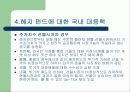 헤지 펀드의 규제 가능한가? - 헤지펀드의 정의 특성 현황 투자자 분석 발전방향 고찰 .. [발표자료] 26페이지