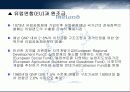 IRELAND-아일랜드의 경제성장과 정책 모형, 경제발전과정 9페이지