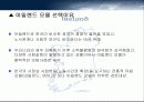 IRELAND-아일랜드의 경제성장과 정책 모형, 경제발전과정 12페이지