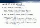 IRELAND-아일랜드의 경제성장과 정책 모형, 경제발전과정 14페이지