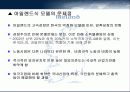 IRELAND-아일랜드의 경제성장과 정책 모형, 경제발전과정 20페이지