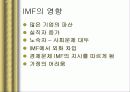 IMF 외환위기와 국란극복 과정, 분석, 고찰, 나아갈 방향 27페이지