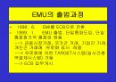 유로화의 출범배경과 과정, 전망, 고찰 , 시사점 [발표자료] 9페이지