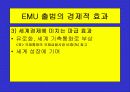 유로화의 출범배경과 과정, 전망, 고찰 , 시사점 [발표자료] 13페이지