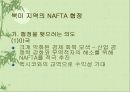 북미 지역 금융 시장의 현황 분석과 북미 경제환경 분석 시사점, 전망, 고찰 [발표자료] 12페이지