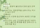 북미 지역 금융 시장의 현황 분석과 북미 경제환경 분석 시사점, 전망, 고찰 [발표자료] 13페이지
