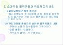 상품의 유형별 특성과 마케팅 방안 16페이지