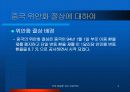중국 위안화 절상시 우리나라 경제에 미치는 영향은 어떠한가? 3페이지