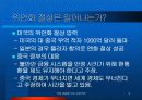 중국 위안화 절상시 우리나라 경제에 미치는 영향은 어떠한가? 6페이지